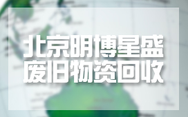 北京一廢品站起火險(xiǎn)燒糧倉 起火原因仍在調(diào)查中